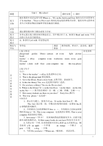 pep小学四年级下册英语复习教案剖析