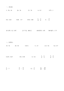 化简比和求比值练习