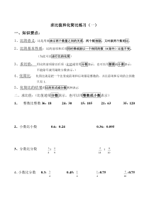 求比值和化简比练习