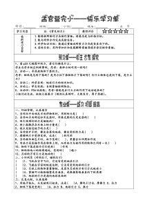 冀教版四年级科学上册10.《常见的力》导学案