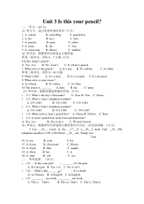 Unit3-Is-this-your-pencil单元测试题