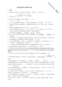 过程参数检测与变换试题及参考答案