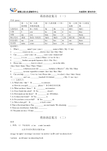 鲁教版英语六年级语法复习