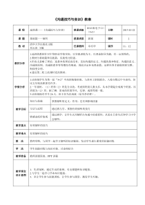 《沟通技巧：倾听》(6)