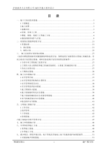 钢结构工程施组（DOC62页）