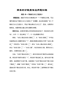 求一个数的几分之几是多少的练习题