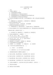 企业的市场营销哲学可归纳为五种，即生产观念、产品观念、推销观