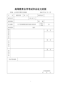 关于优秀推销员素质及能力的培养