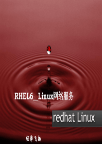 06_Linux网络服务-Web网站服务(一)-v10