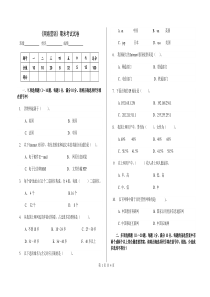 XXXX网络营销期末考试试题及答案