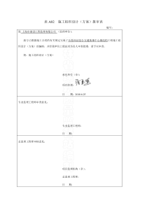 长春西站综合交通换乘中心工程钢结构施工方案