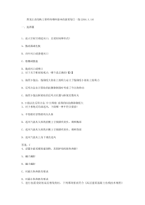 黑龙江省结构工程师有哪些基本的素质每日一练(XXXX516)