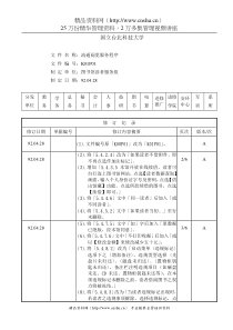 1K01P01流通阅览服务程序A