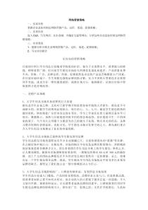 乐包包网络营销实例分析