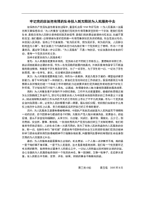 20龚玉铭牢记党的宗旨把有限的生命投入到无限的为人民服务中去