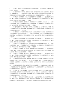 职业技能实训平台_推销策略与艺术