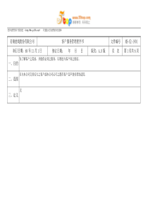 419客户服务A0