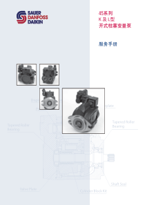 45系列K及L型开式柱塞变量泵服务手册