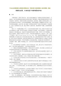 广电企业的营销模式主要是面向网络本身