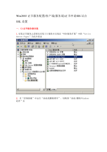 51CTO下载-Win2003证书服务配置客户端(服务端)证书申请IIS站点SSL设置