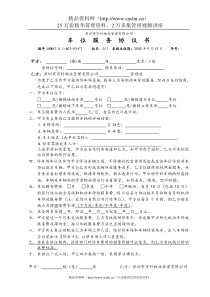 7.5.1-A01-03-F2车位服务协议书