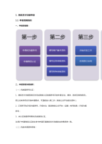 微信商户服务中心