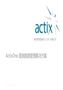 Actix ActixOne专业平台服务中国联通3G无线网优管理