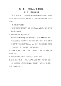 asp项目部署在IIS服务器中的完整示范