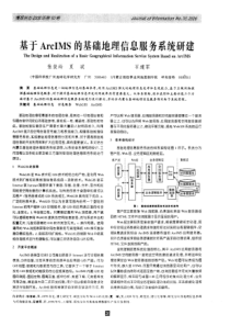 cMS的基础地理信息服务系统研建