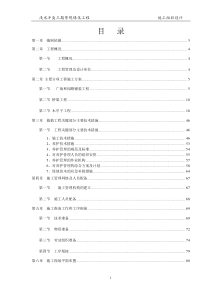 浅水半岛三期景观工程---技术标（DOC112页）