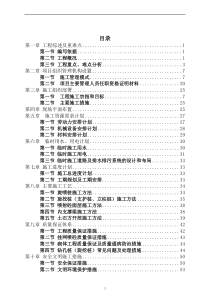 深基坑专项施工方案(修改后)（DOC54页）