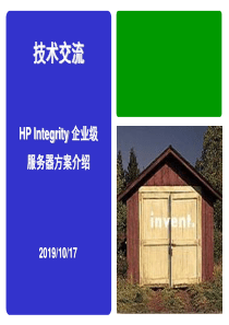 HPIntegrityrx4640服务器介绍