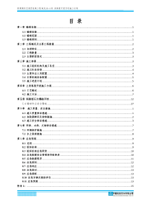 深路堑开挖专项施工方案723（DOC46页）