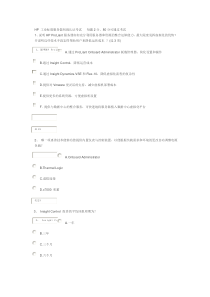 HP 工业标准服务器初级认证考试XXXX1230