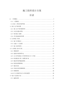 清淤施工方案（DOC36页）