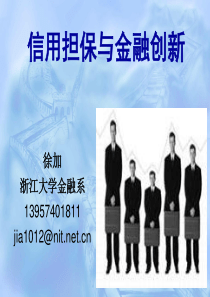 第六章网络金融服务营销