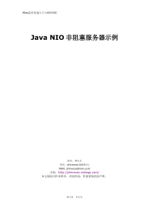 Java NIO非阻塞服务器示例