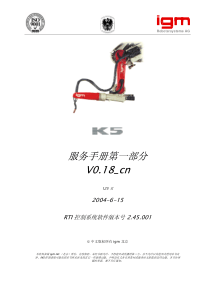 K5服务手册1