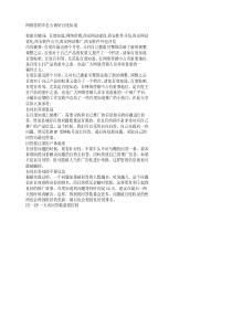 网站优化--网络营销中如何做好百度知道