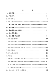 建设工程质量保证措施