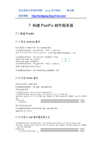 redhat52 postfix邮件服务器