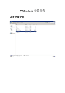 Sharepoint XXXX服务器场安装部署