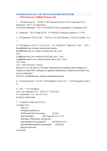 SVN服务端Subversion与客户端TortoiseSVN教程