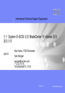 System i5 iSCSI 连接 BladeCenter 和 xSeries 服务器的介绍