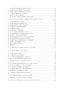 面向现代集成制造的网络化销售与定制系统