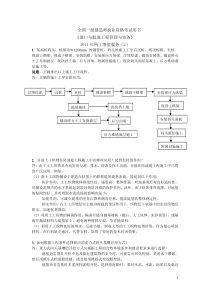 XXXX年港口与航道考试用书增值服务(二)