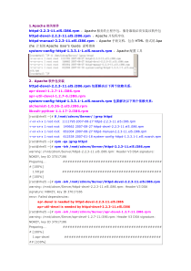 [RHEL5企业级Linux服务攻略]--第7季 Apache服务全攻略之常规配置