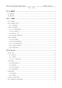 (专家评审版)顶管施工专项方案