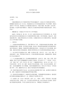 东沙河卫生院公卫服务汇报材料