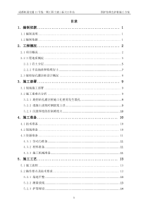 (合)大口井站围护结构支护桩施工方案